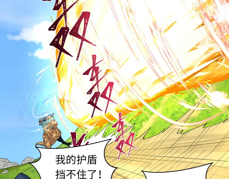 全球诡异时代 第251话 人类聚居地！ 第40页