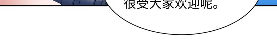 全球诡异时代 第252话 航母村！ 第44页