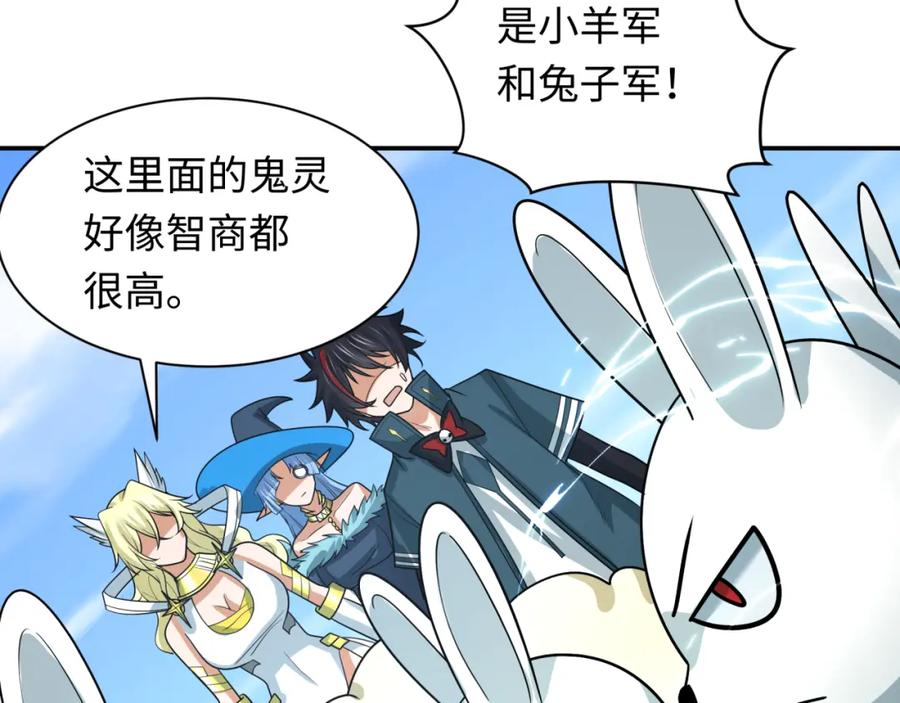 全球诡异时代 第252话 航母村！ 第82页