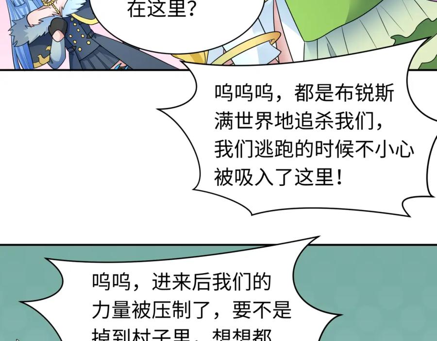 全球诡异时代 第252话 航母村！ 第14页