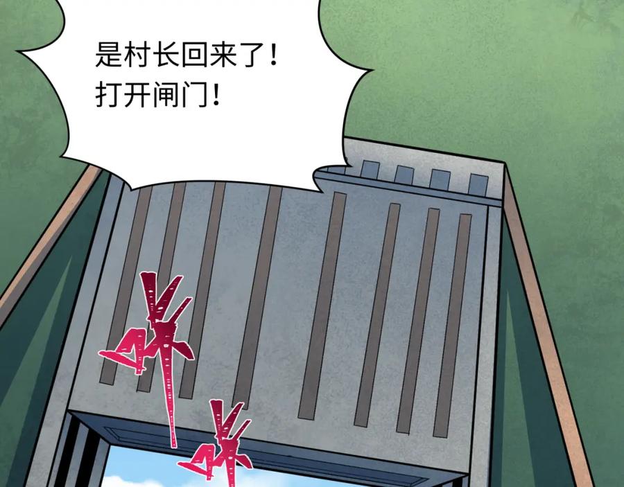 全球诡异时代 第252话 航母村！ 第60页