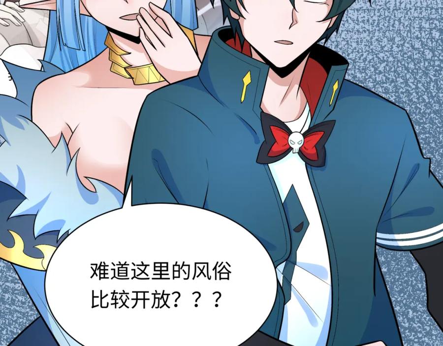 全球诡异时代 第252话 航母村！ 第46页