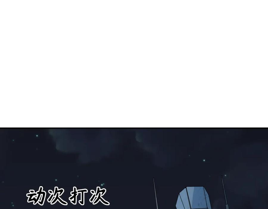 全球诡异时代 第252话 航母村！ 第88页