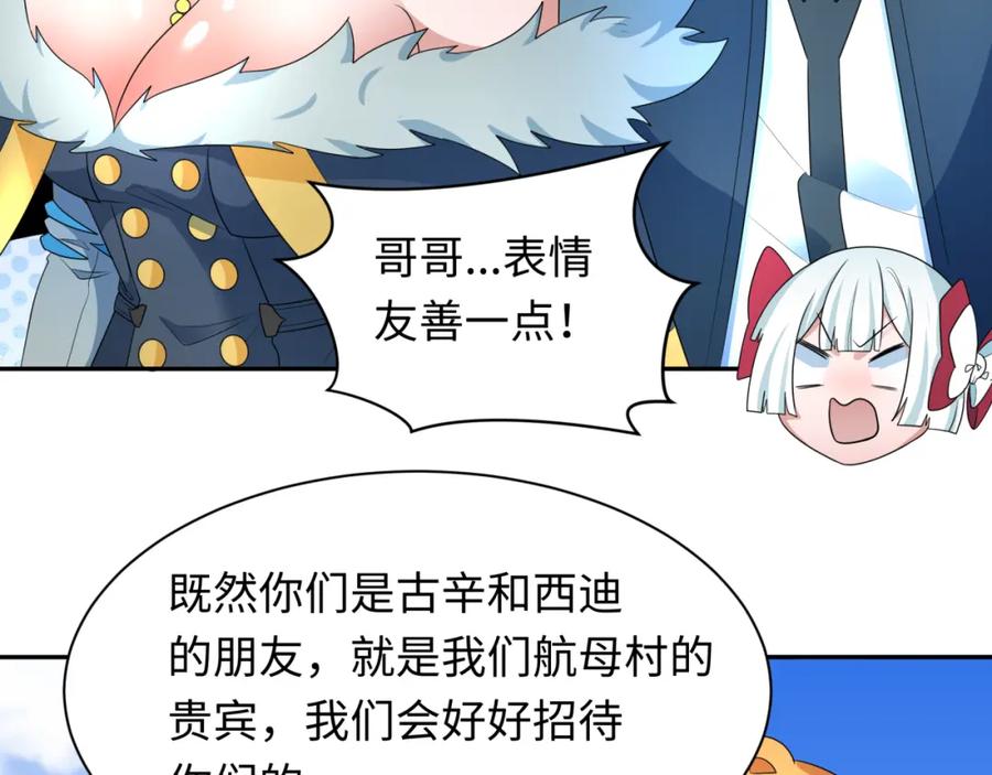 全球诡异时代 第252话 航母村！ 第31页