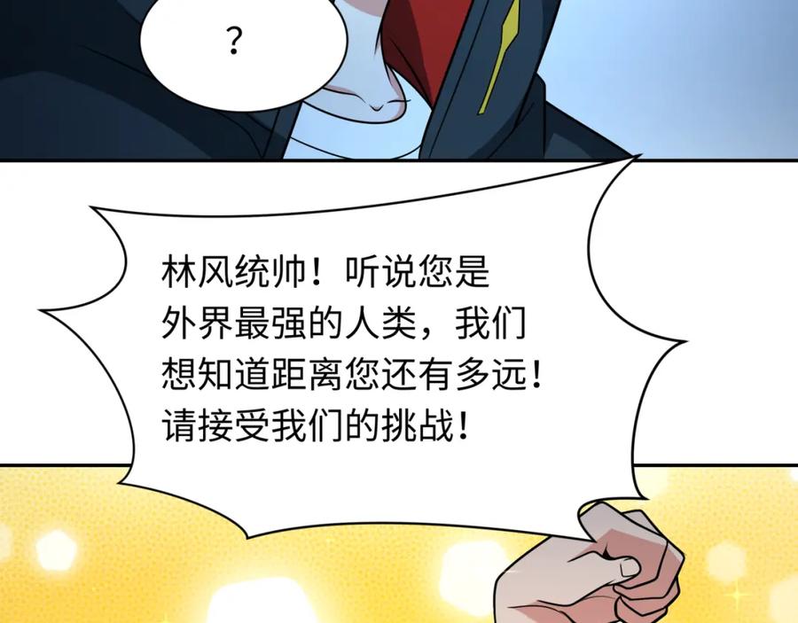 全球诡异时代 第252话 航母村！ 第131页