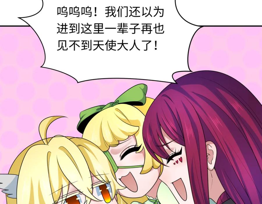 全球诡异时代 第252话 航母村！ 第12页