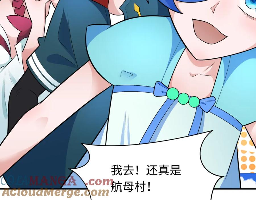 全球诡异时代 第252话 航母村！ 第53页