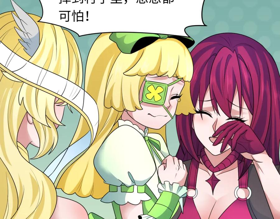 全球诡异时代 第252话 航母村！ 第15页