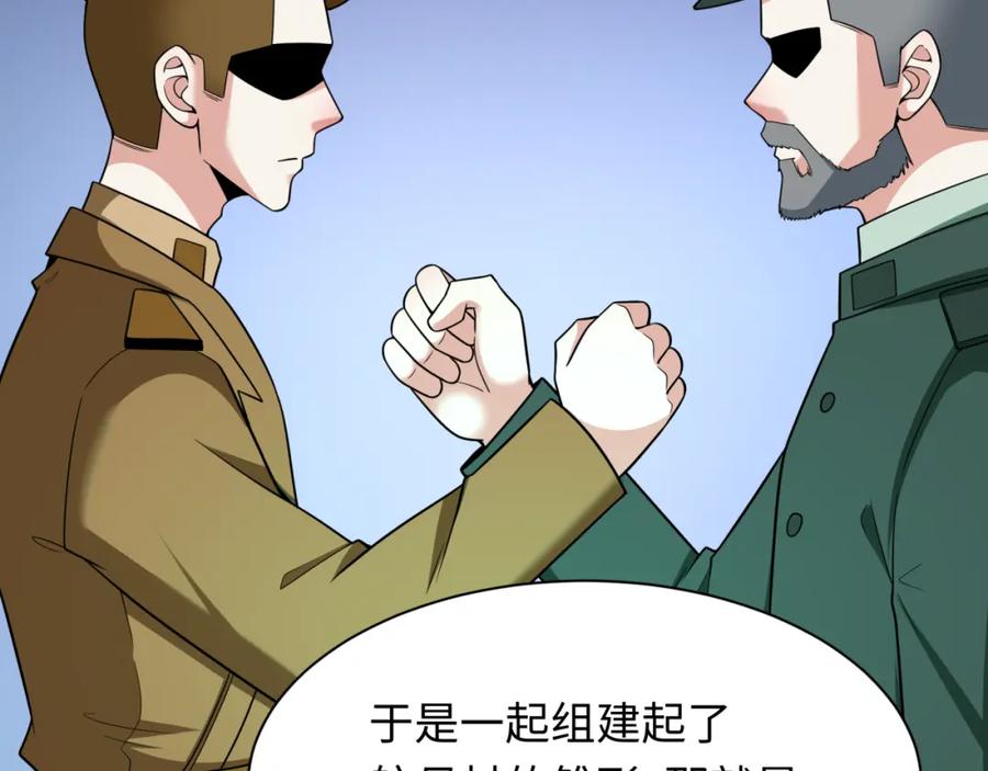 全球诡异时代 第252话 航母村！ 第111页