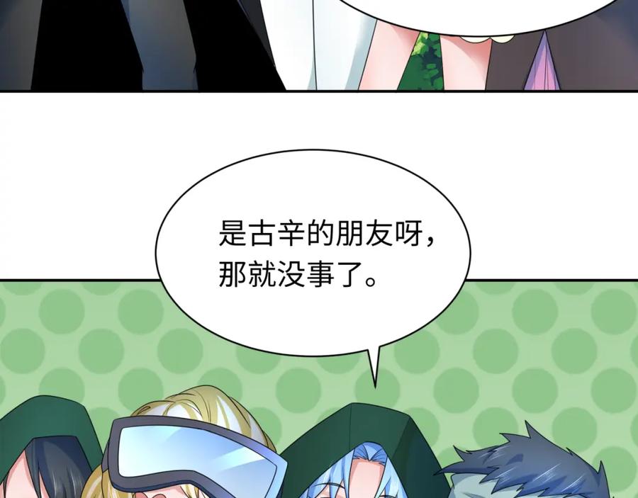 全球诡异时代 第252话 航母村！ 第27页