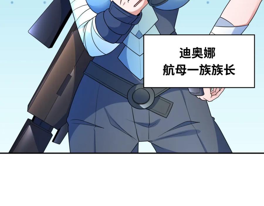 全球诡异时代 第252话 航母村！ 第23页