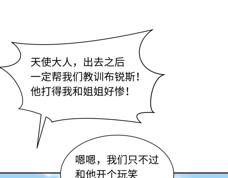 全球诡异时代 第252话 航母村！ 第39页