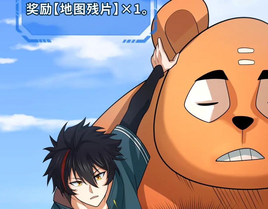 全球诡异时代 第252话 航母村！ 第70页