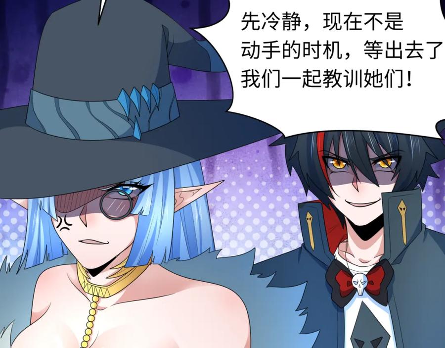 全球诡异时代 第252话 航母村！ 第30页