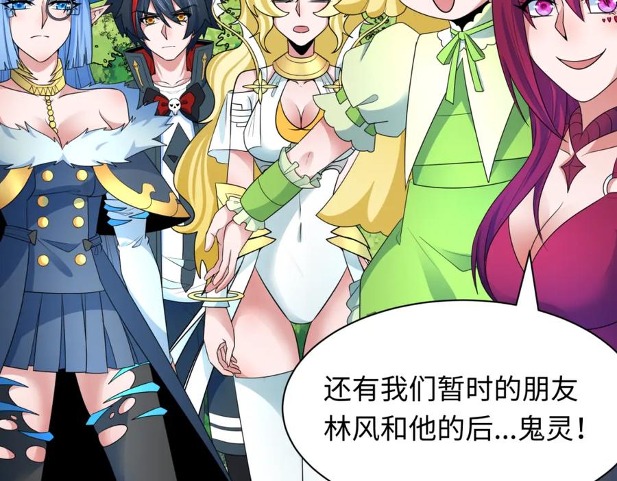 全球诡异时代 第252话 航母村！ 第26页