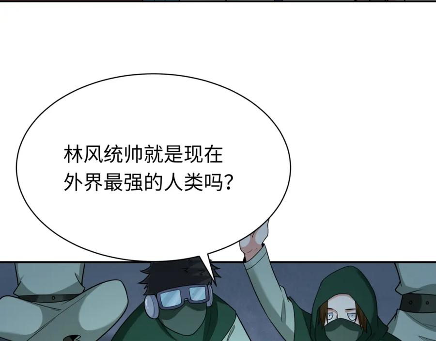 全球诡异时代 第252话 航母村！ 第118页