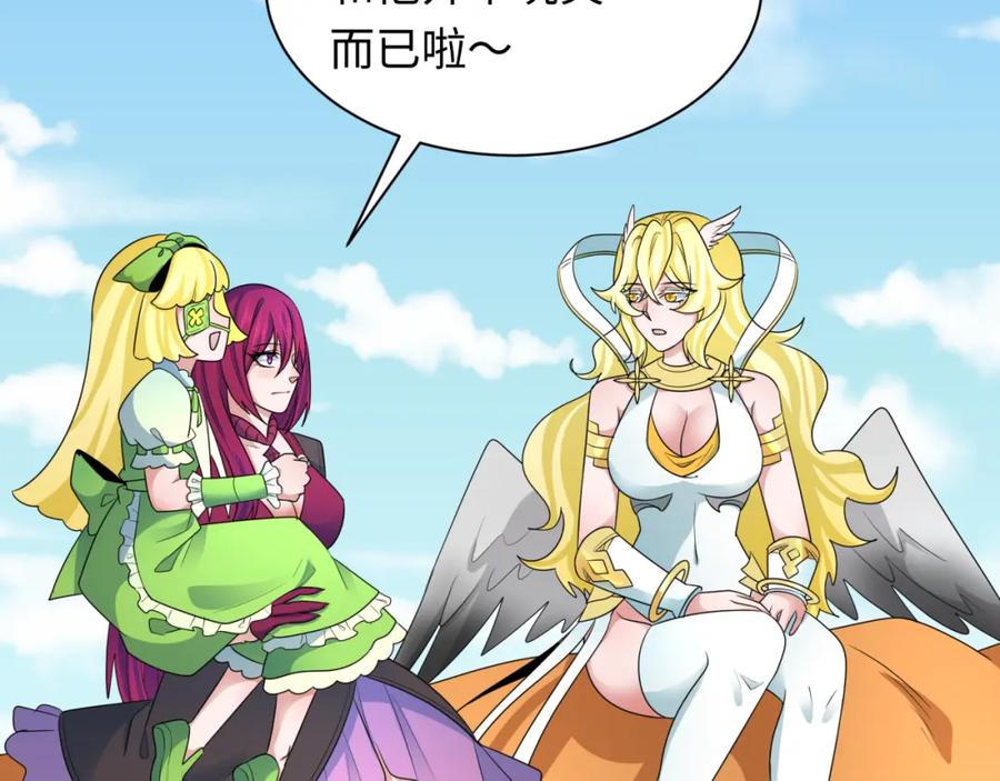 全球诡异时代 第252话 航母村！ 第40页