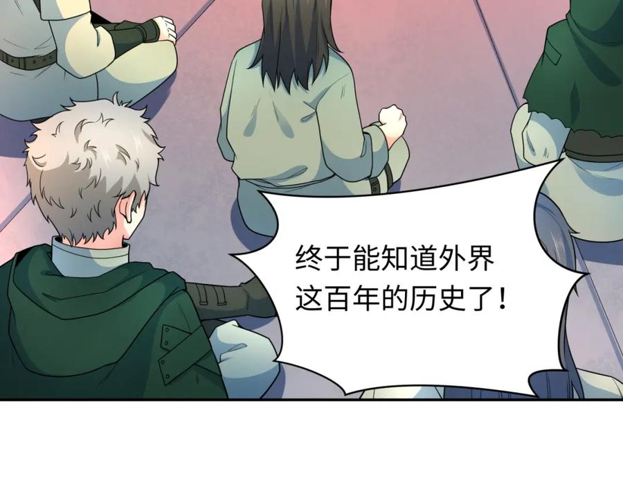 全球诡异时代 第252话 航母村！ 第95页
