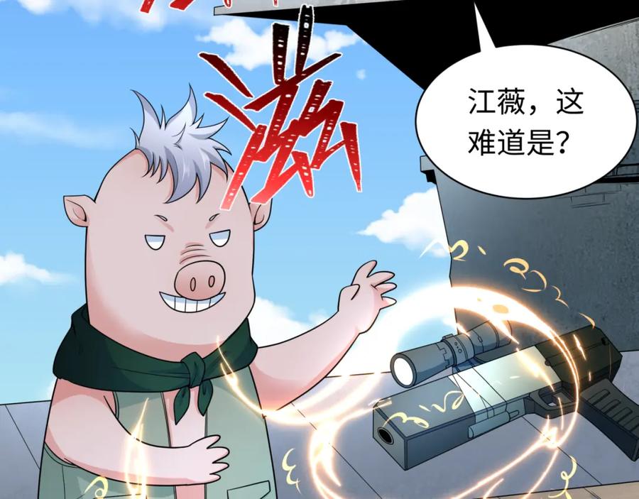全球诡异时代 第252话 航母村！ 第86页