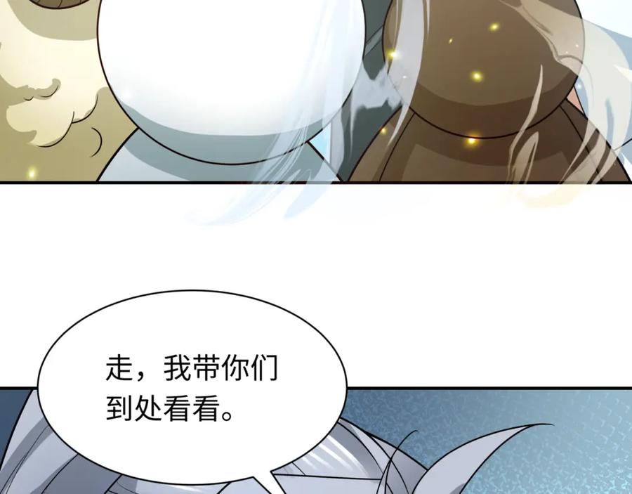 全球诡异时代 第252话 航母村！ 第75页