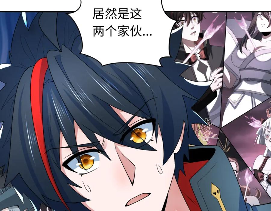 全球诡异时代 第252话 航母村！ 第10页