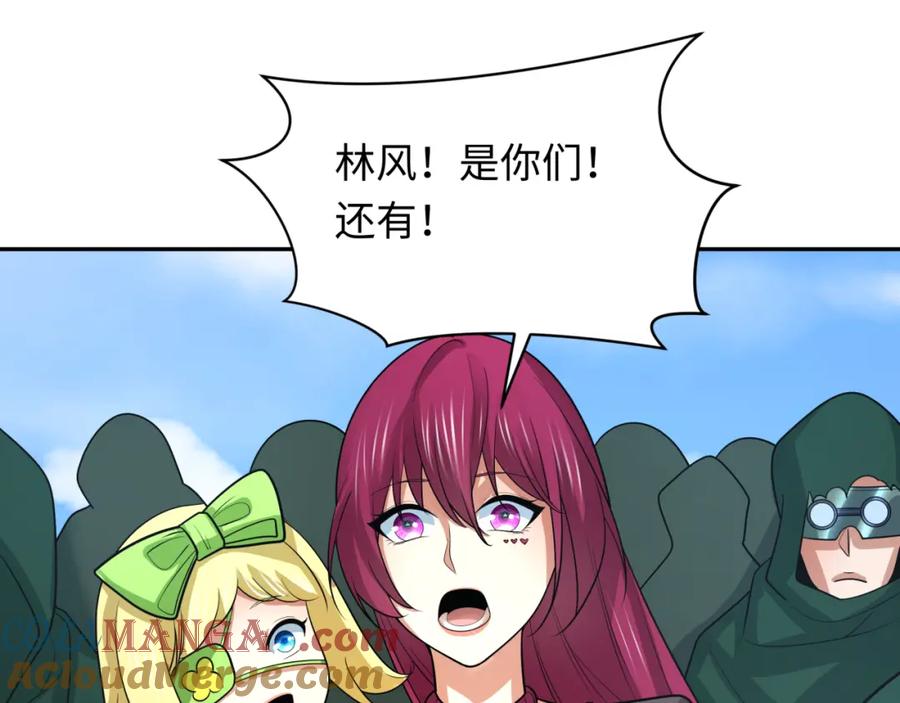 全球诡异时代 第252话 航母村！ 第5页