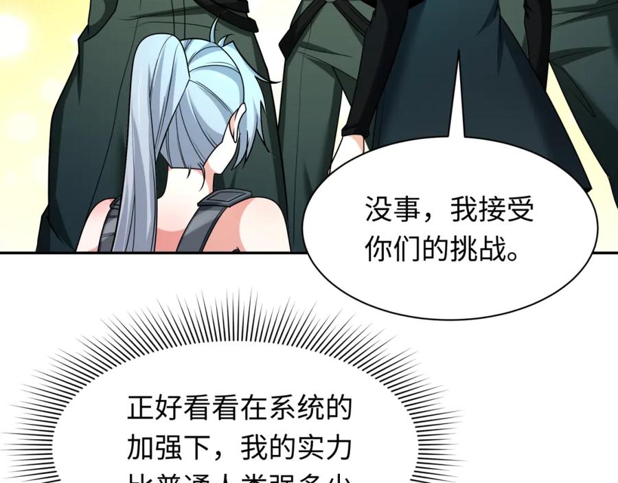 全球诡异时代 第252话 航母村！ 第136页