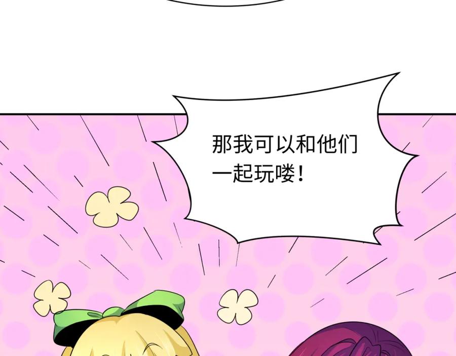 全球诡异时代 第252话 航母村！ 第19页