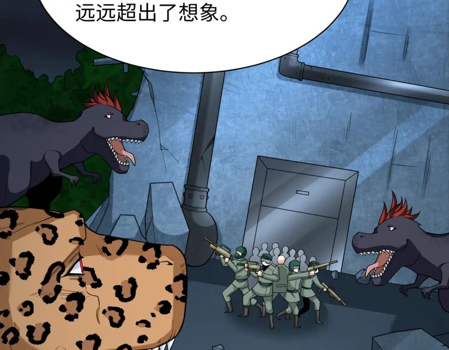 全球诡异时代 第252话 航母村！ 第108页