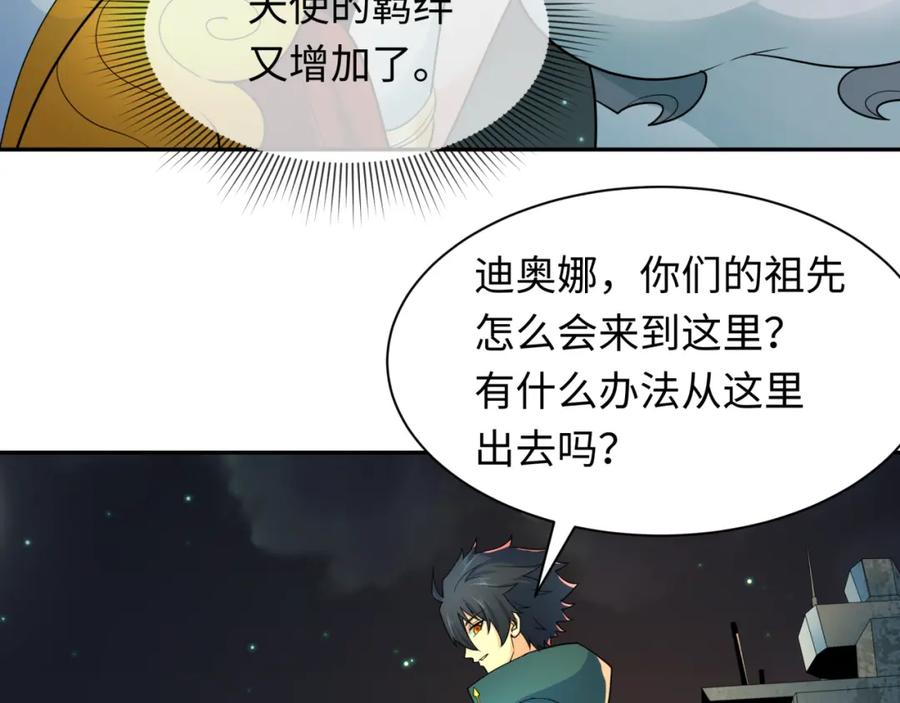 全球诡异时代 第252话 航母村！ 第98页