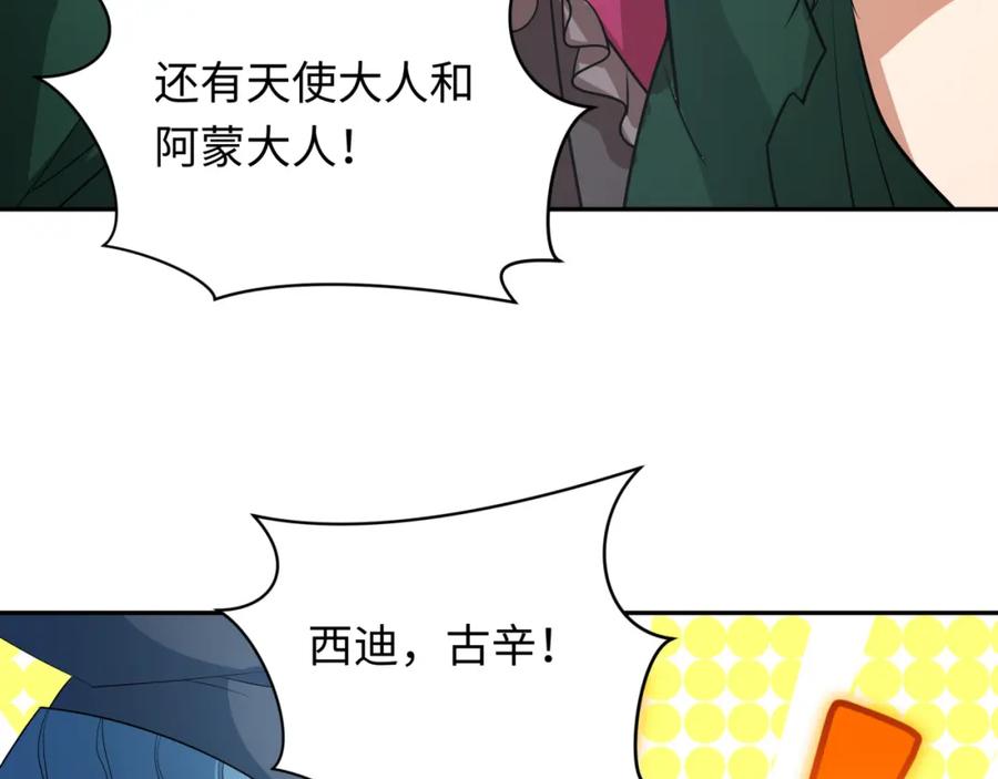 全球诡异时代 第252话 航母村！ 第7页