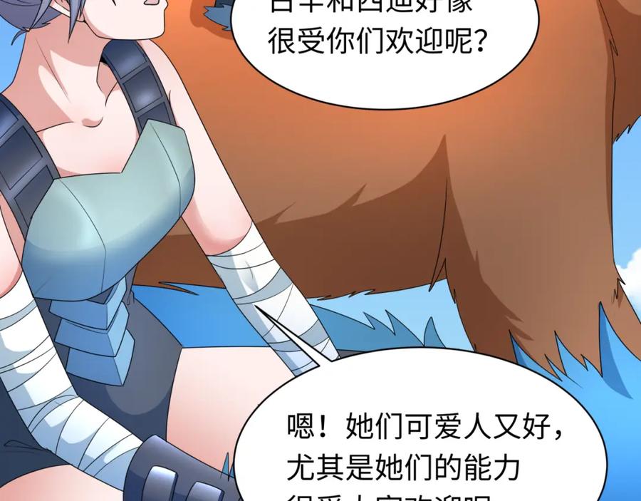 全球诡异时代 第252话 航母村！ 第43页