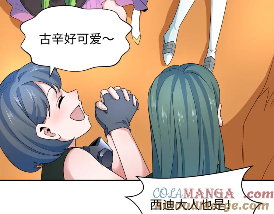 全球诡异时代 第252话 航母村！ 第41页