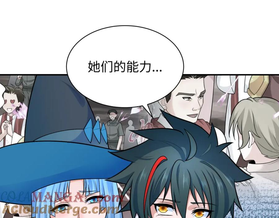全球诡异时代 第252话 航母村！ 第45页