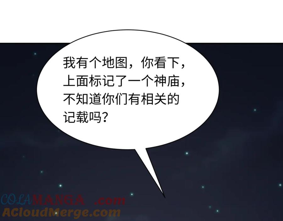 全球诡异时代 第252话 航母村！ 第125页
