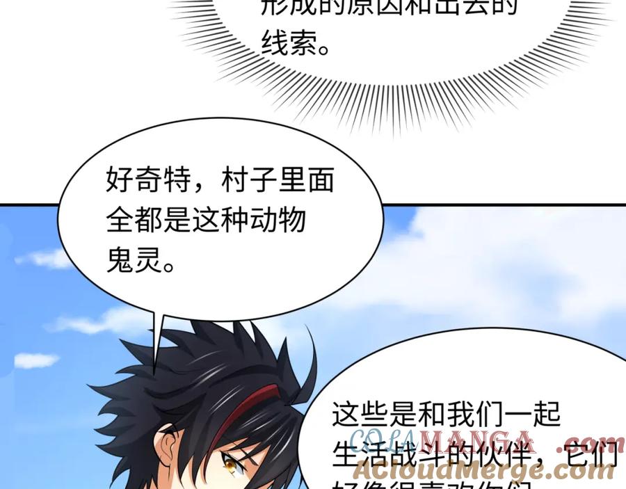 全球诡异时代 第252话 航母村！ 第73页