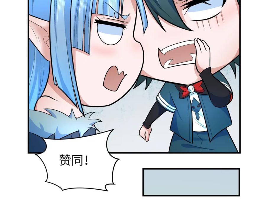 全球诡异时代 第252话 航母村！ 第48页