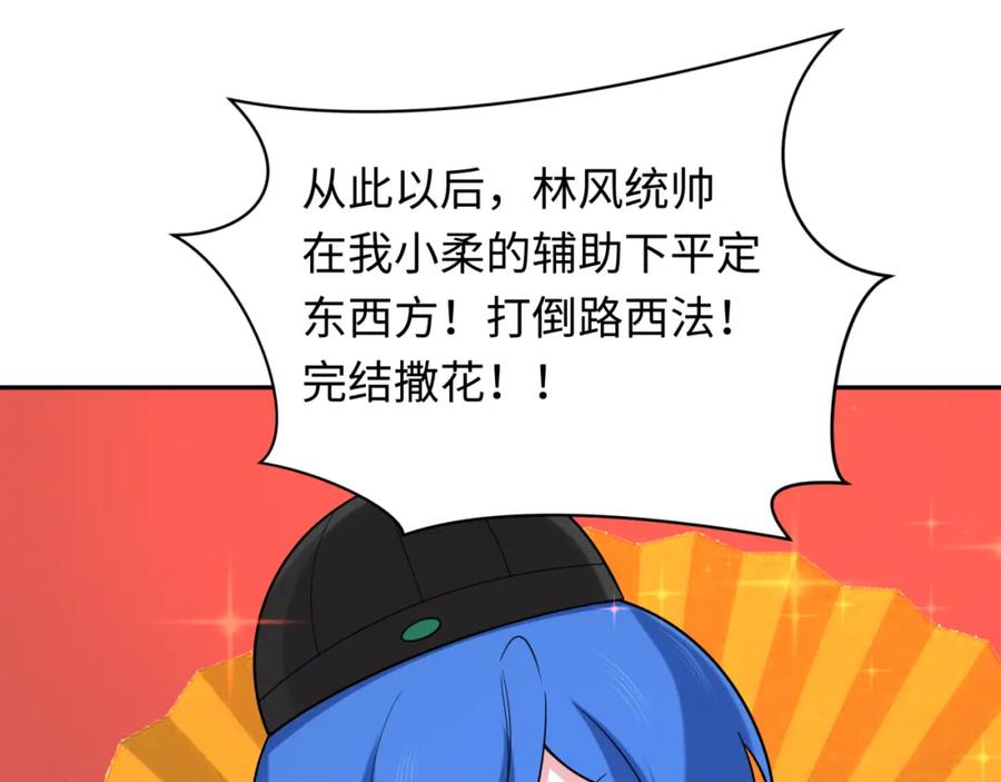 全球诡异时代 第252话 航母村！ 第116页