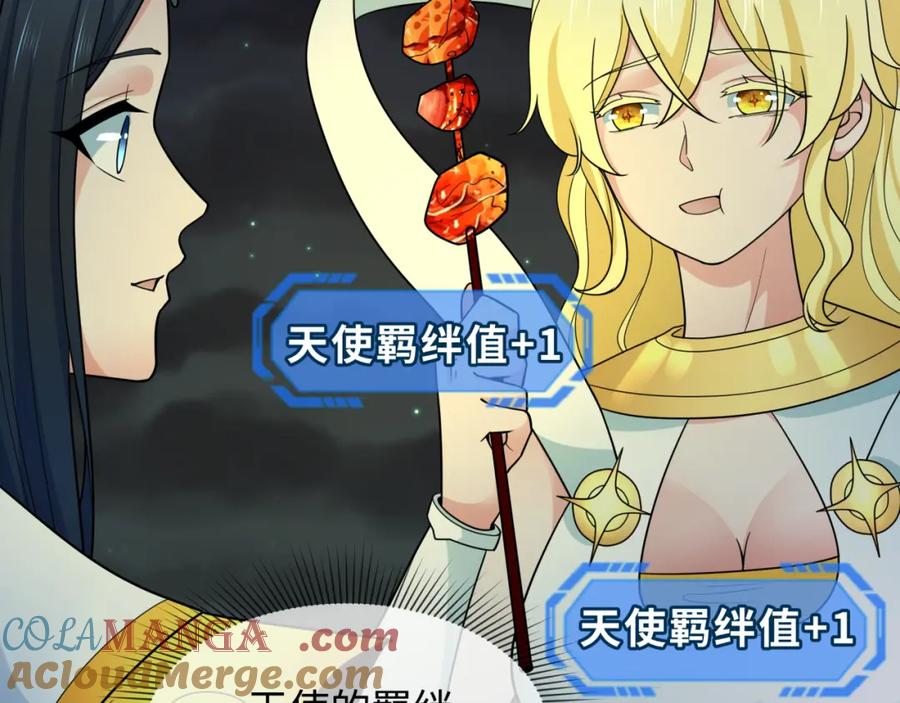 全球诡异时代 第252话 航母村！ 第97页