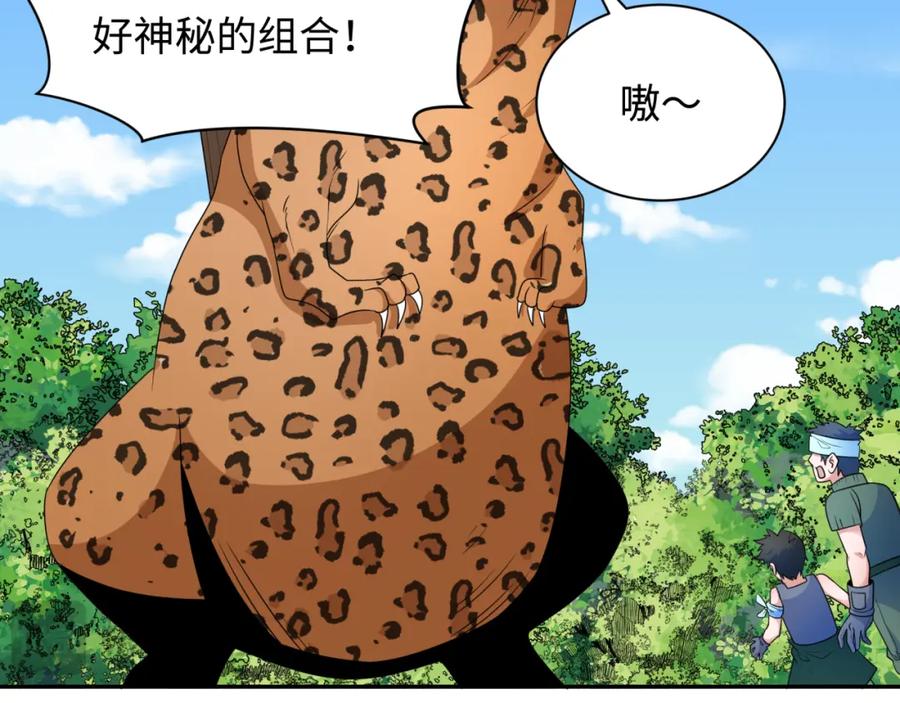 全球诡异时代 第252话 航母村！ 第35页