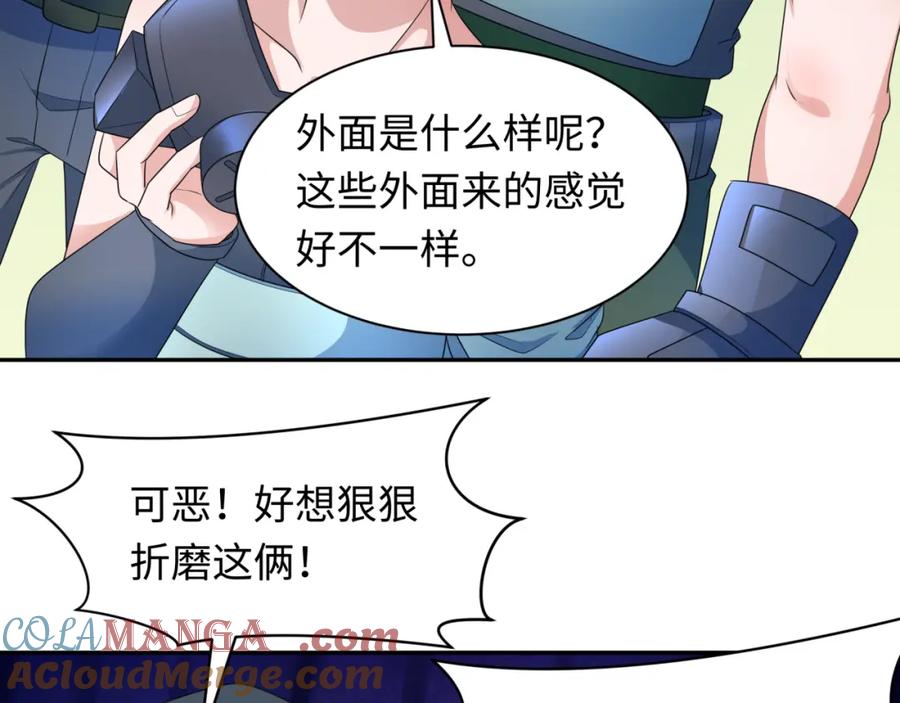 全球诡异时代 第252话 航母村！ 第29页