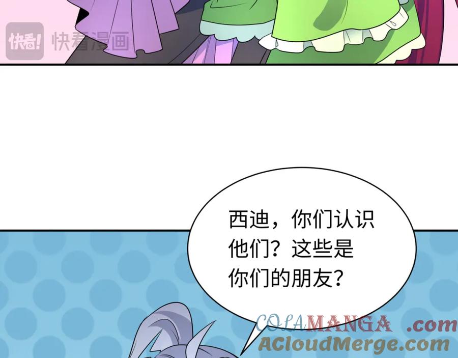 全球诡异时代 第252话 航母村！ 第21页