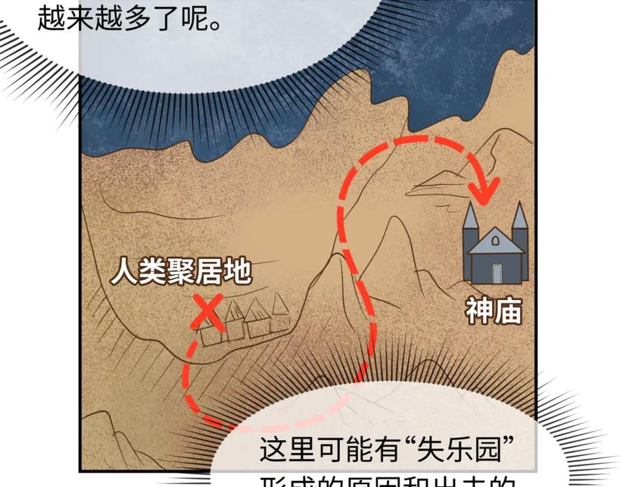 全球诡异时代 第252话 航母村！ 第72页