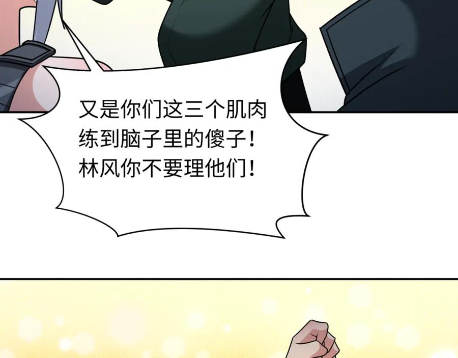全球诡异时代 第252话 航母村！ 第134页