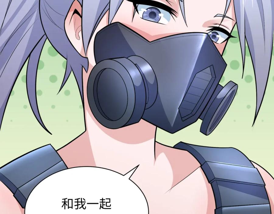 全球诡异时代 第252话 航母村！ 第58页