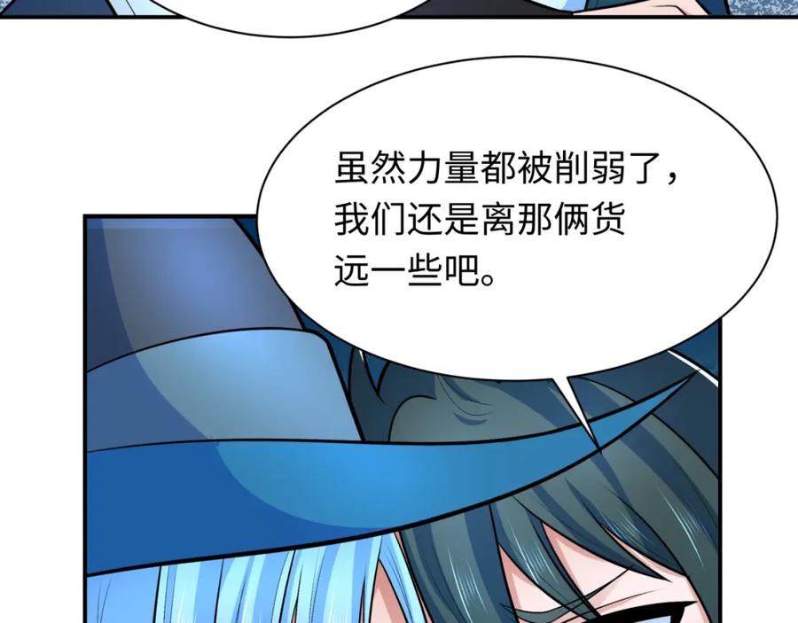 全球诡异时代 第252话 航母村！ 第47页