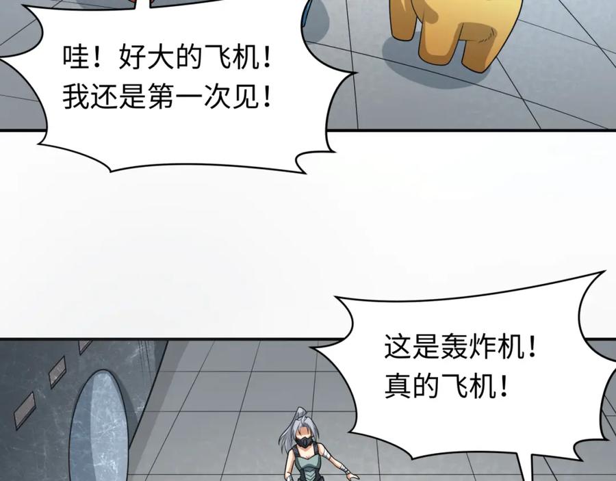 全球诡异时代 第252话 航母村！ 第67页