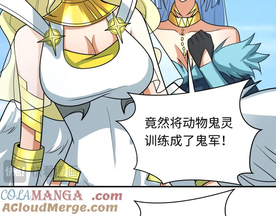 全球诡异时代 第252话 航母村！ 第81页