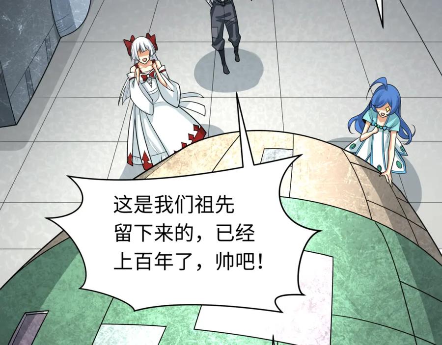 全球诡异时代 第252话 航母村！ 第68页