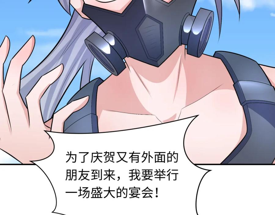 全球诡异时代 第252话 航母村！ 第63页